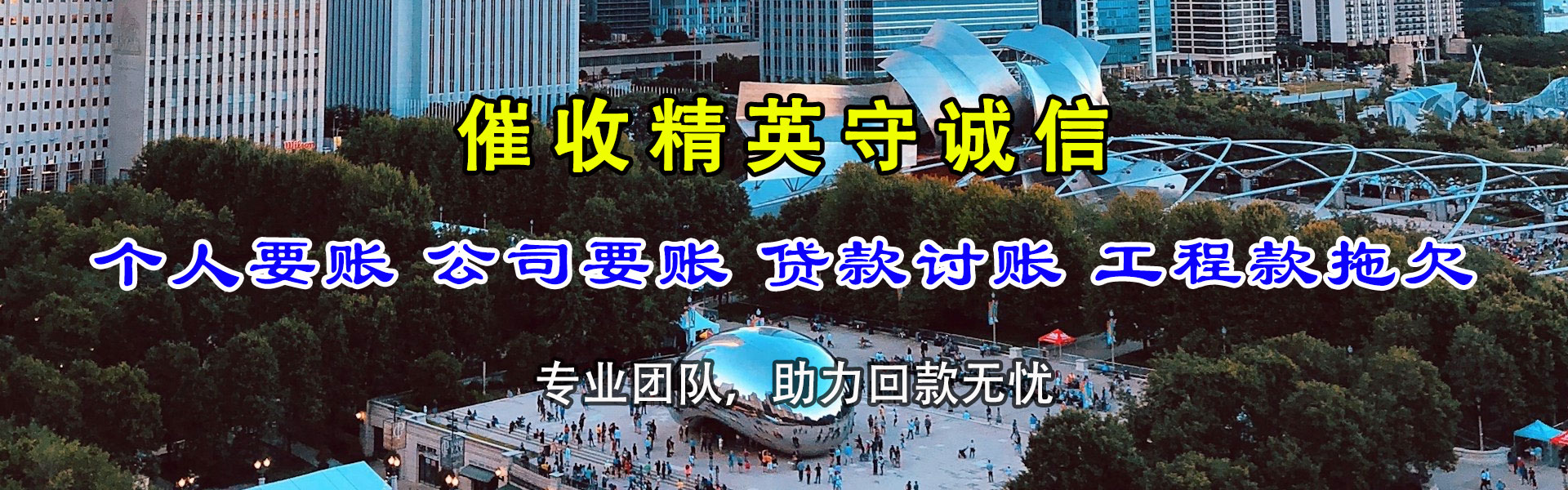 绍兴要账公司